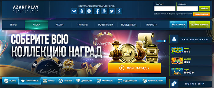официальный сайт казино АзартПлей