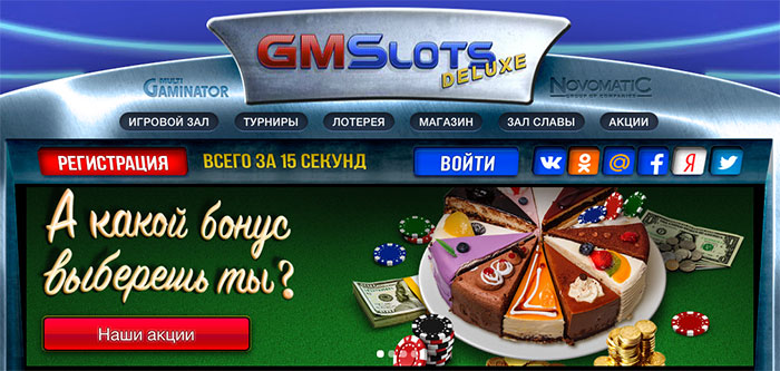 онлайн казино ГМСлотс