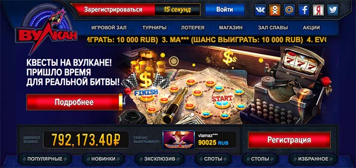 играть на деньги в онлайн казино вулкан